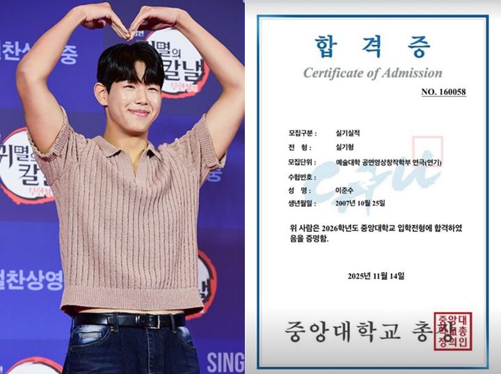 이종혁 아들 <b>이준수</b>, <b>중앙대 연극과</b> 합격…서울예대 이어 겹경사