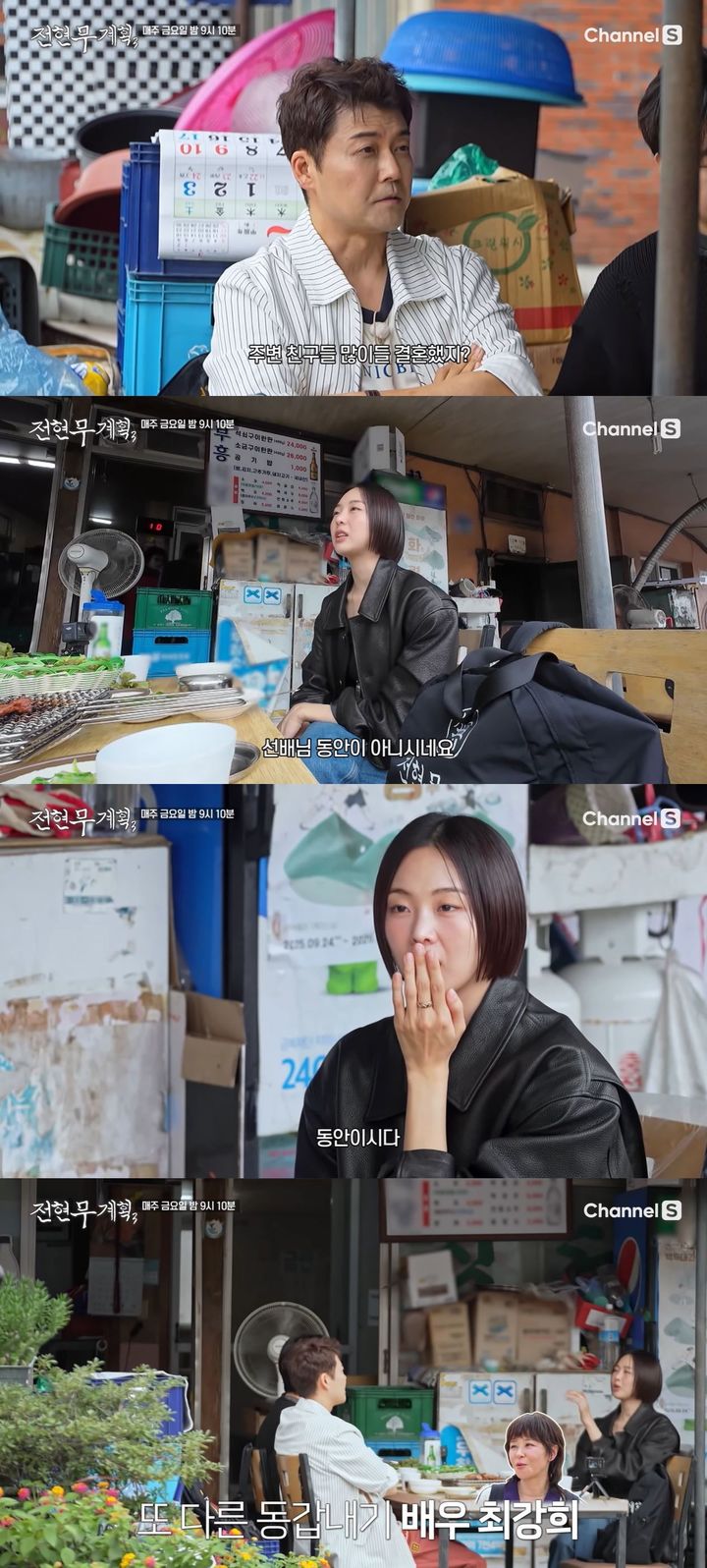 48세 <b>전현무</b> 보더니…금새록 "노안이네요"