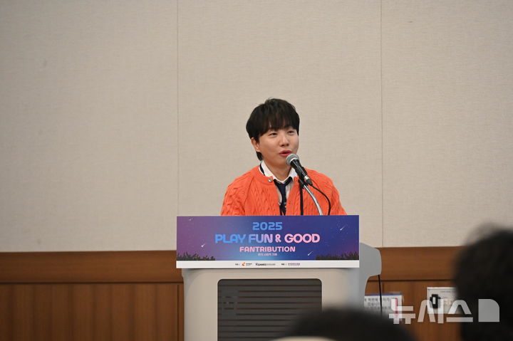 [부산=뉴시스] 윤정민 기자 = 스마일게이트 희망스튜디오가 14일 오후 부산 벡스코에서 한국게임산업협회와 함께 연 '2025 플레이 펀앤굿' 포럼에서 크리에이터 도티(본명 나희선)