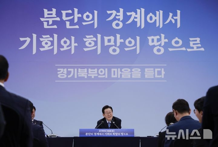 <b>이재명</b> 대통령 '<b>경기 북부</b>의 마음을 듣다' <b>타운홀 미팅</b>