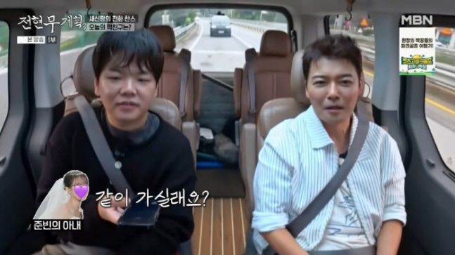<b>곽튜브 아내</b> 전현무에 "신혼여행 같이 가자" 전현무 "비참해"