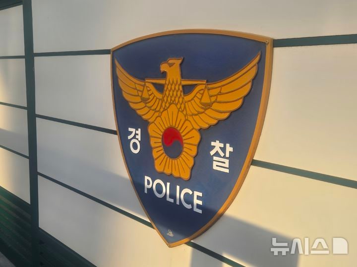 경북 현직 <b>정보</b>관, 中 영사관에 <b>정보유출 의혹</b>…<b>경찰</b> 압수수색