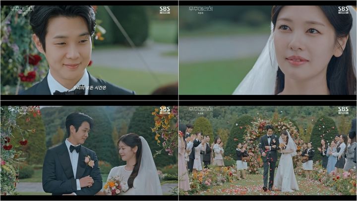 태풍상사 넘었다…'<b>우주메리미</b>' 9.1% 종방