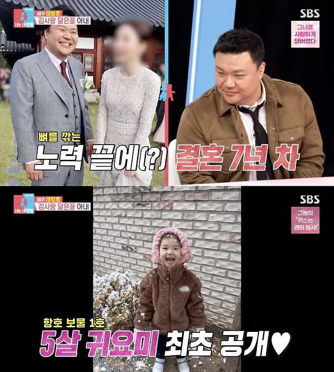 <b>태항호</b> 부인 <b>김사랑 닮은꼴</b>…붕어빵 딸 공개