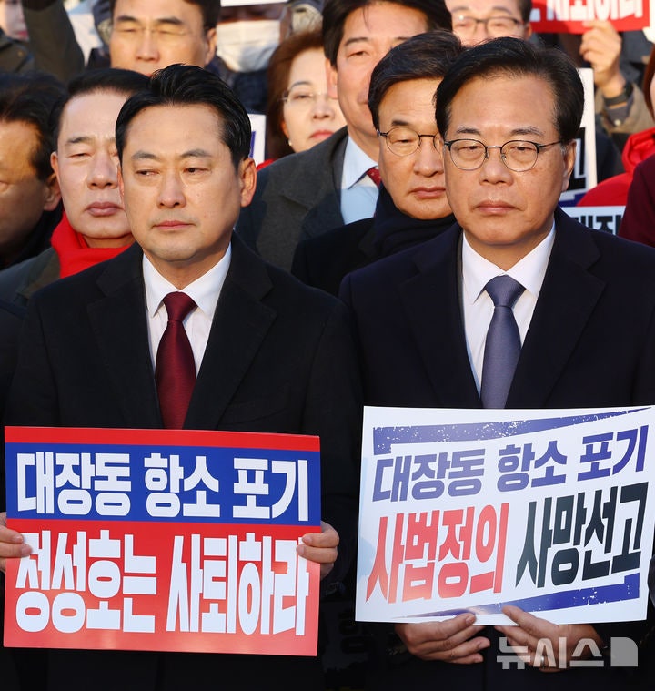 대장동 항소 포기 외압 관련 <b>정성호</b> 법무부 장관 <b>사퇴</b> 촉구하는 국민의...