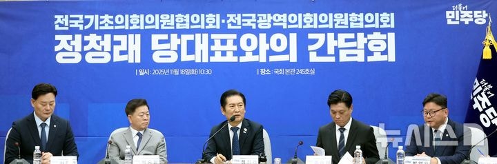 <b>정청래</b> "지선 승리, 李 정부 성공 위한 첫 단추…풀뿌리 민주주의 <b>공천</b>...