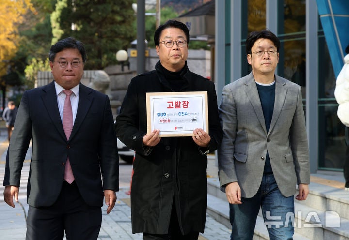 국힘, '대장동 항소 포기' <b>정성호</b>·<b>이진수 고발</b>…"윗선 외압 밝혀야"