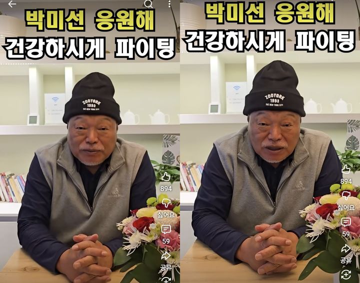 <b>김흥국</b>, '유방암 투병' <b>박미선 응원</b> "못난 오빠라 미안"