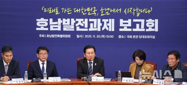 정청래 "李정부, 광주·전남·전북 정부<b>예산</b> 역대 <b>최대</b>로 <b>편성</b>"