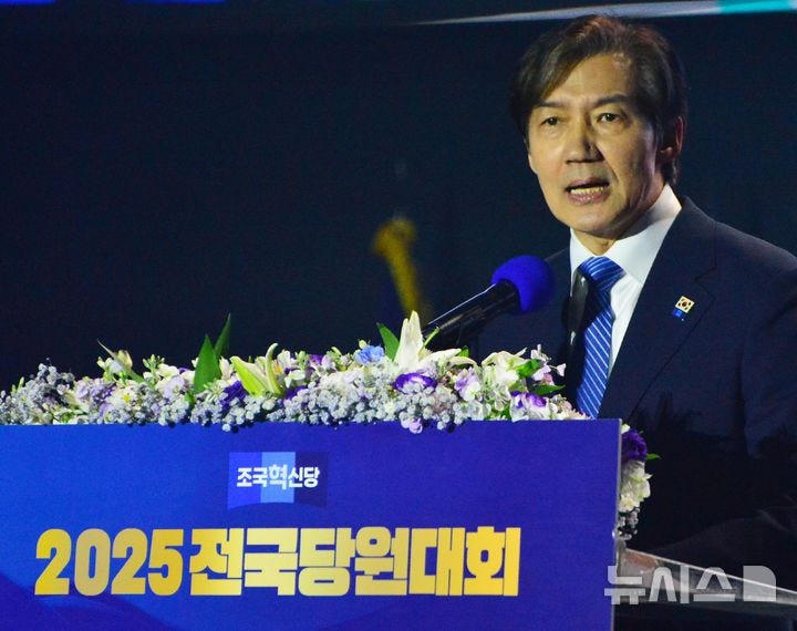 <b>조국혁신당</b> 당<b>대표</b>에 <b>조국</b> <b>당선</b>…찬성 98.6%