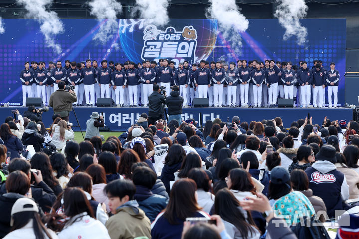 <b>두산</b> 선수단, '<b>곰들의 모임</b>'서 팬들과 뜨거운 만남…아쉬움 달랜 축제
