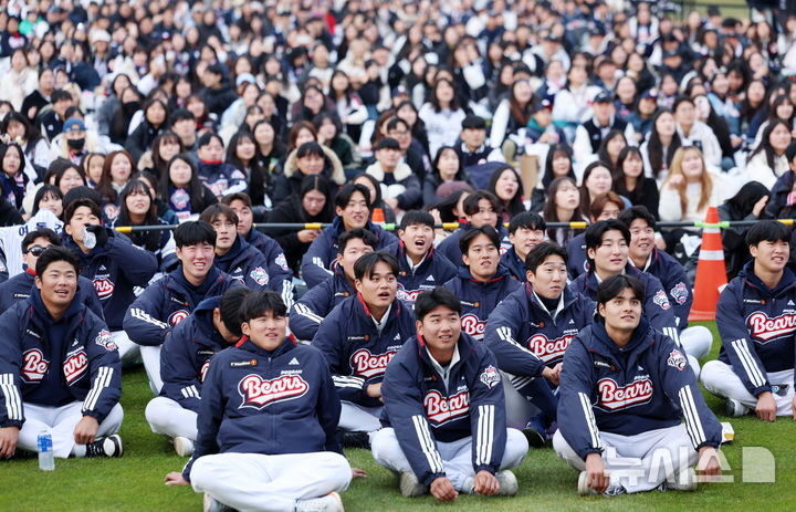 <b>두산</b> 팬 페스티벌 '<b>곰들의 모임</b>'