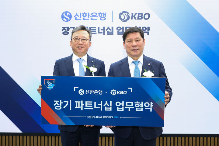<b>KBO</b>-<b>신한은행</b>, 2037년까지 20년 동행…역대 최장기 <b>타이틀 스폰서</b>