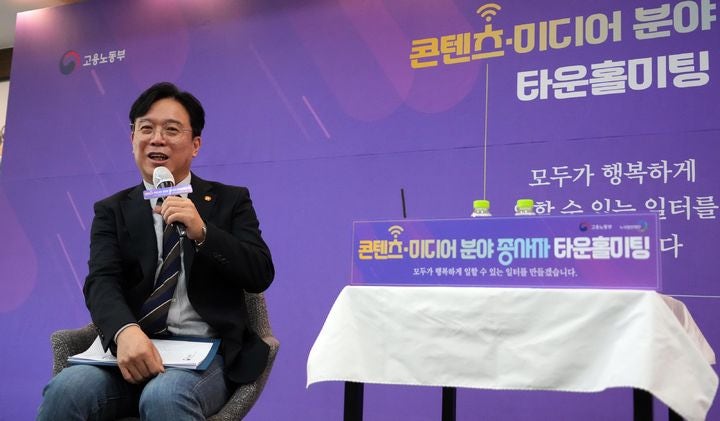 "N잡러도 법 <b>보호</b> 받아야"…노동부, '우리 노동부 타운홀 미팅' 개최