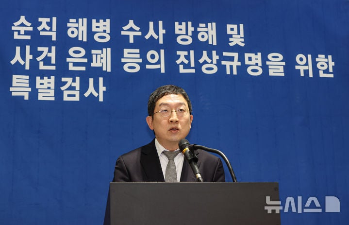 해병<b>특검</b>, '채상병 수사방해' 오동운 등 공수처 전현직 지휘부 <b>기소</b>(종...