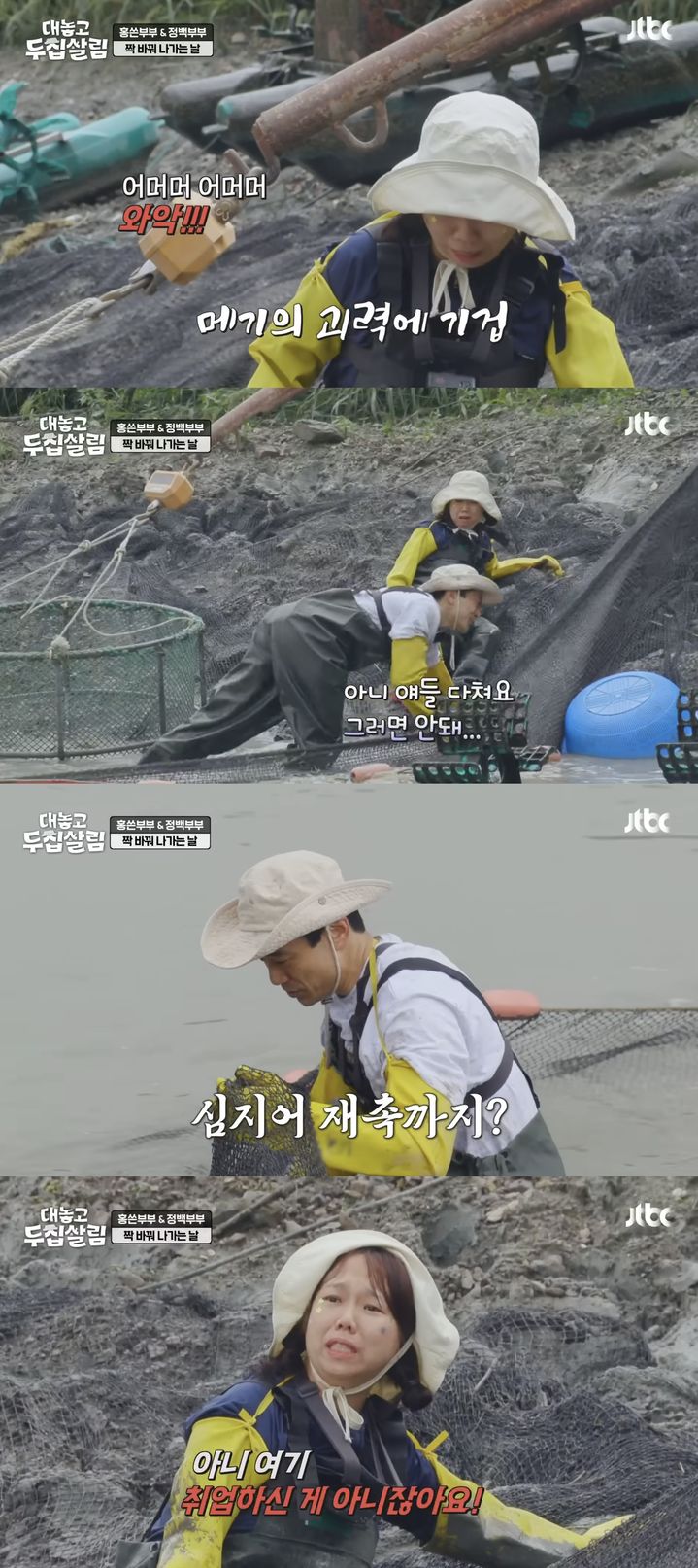 백도빈 무시에 <b>홍현희</b> <b>분노</b> "위기 상황에 본심 나오는 것"