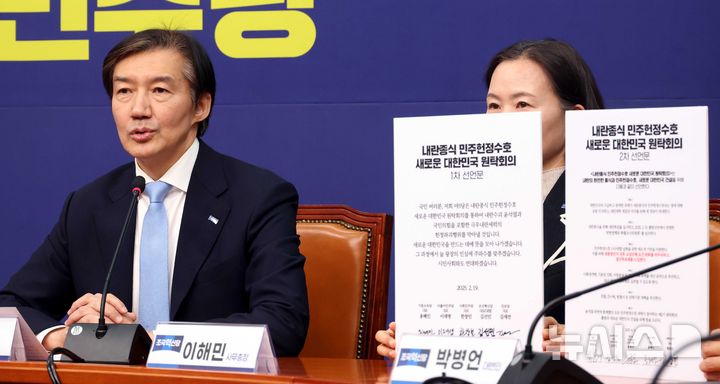 [서울=뉴시스] 조성봉 기자= 조국 조국혁신당 대표가 26일 오전 서울 여의도 국회에서 정청래 더불어민주당 대표를 예방하며 '내란종식 민주헌정수호 새로운 대한민국 원탁회의' 합의사항에 대해 발언하고 있다. 2025.