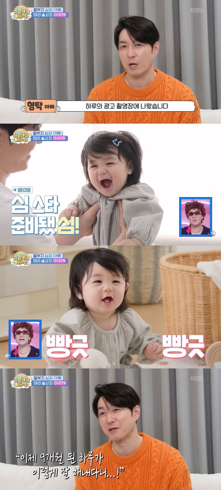 <b>심형탁</b> 생후 9개월 <b>아들</b>, <b>광고</b> 수입 5억원…"대단해"