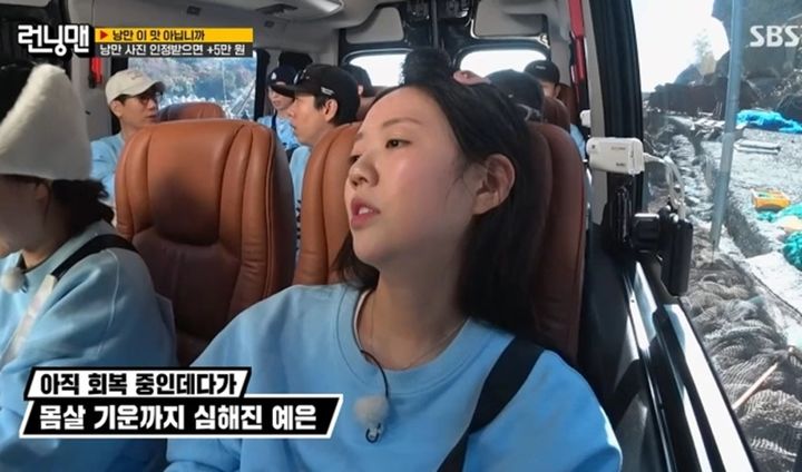 지예은, 컨디션 난조로 '<b>런닝맨</b>' 촬영 중단…"100% 회복 안 돼"
