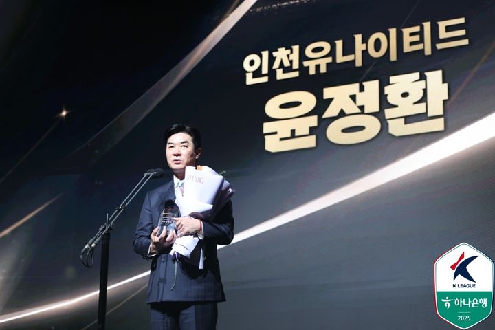 K리그2 <b>감독상</b> <b>윤정환</b> "유방암 재발한 어머니 생각에 마음 아파"(종합)
