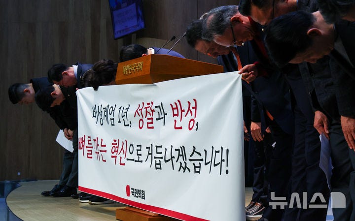 국힘 초·재선 "<b>계엄</b> 고개 숙여 <b>사죄</b>…'尹세력' 단절·재창당 수준 혁신...