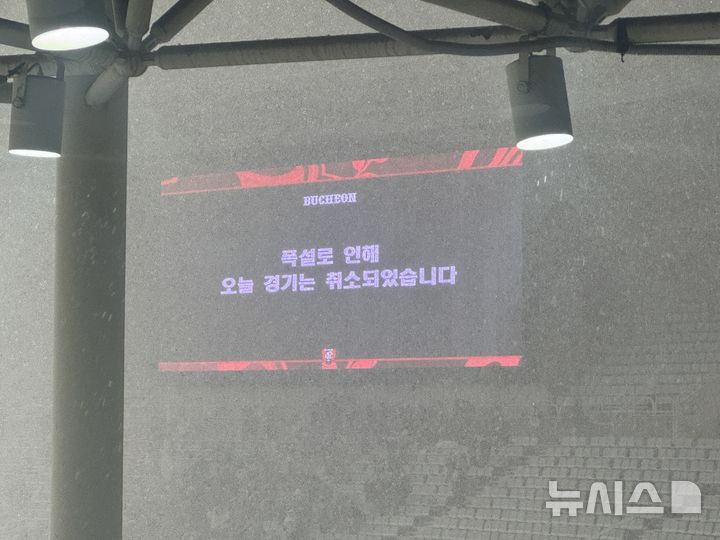 <b>부천</b>·<b>수원FC</b>의 승강 PO 1차전, <b>폭설</b>에 연기…5일 오후 7시 킥오프