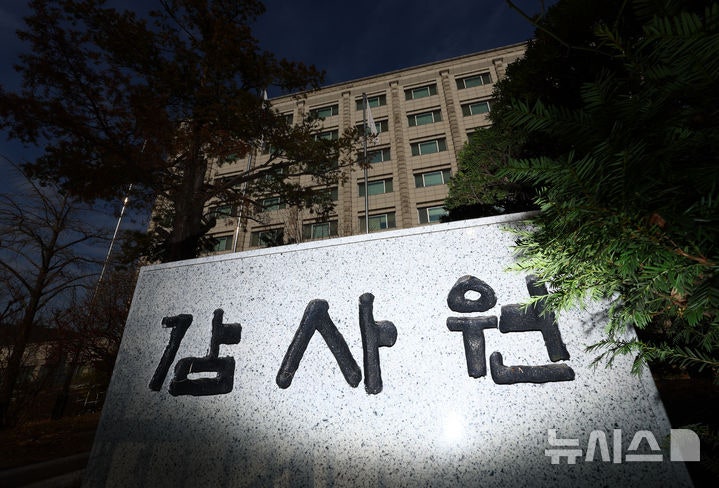 공수처, '<b>전현희 사퇴압박</b>' 감사원 압수수색