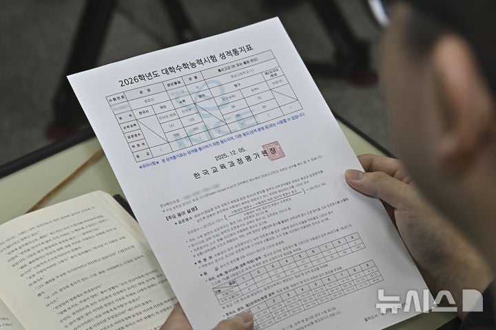 <b>수능 만점자</b> 성적표