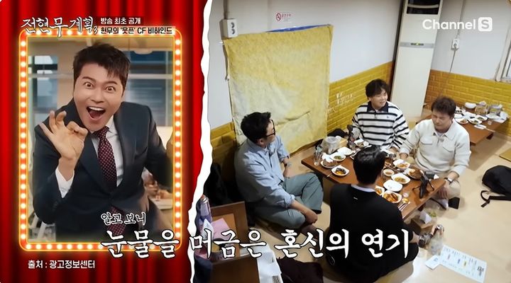 <b>전현무</b>, <b>전 여친 실명 언급</b>…"비타민 음료 광고 촬영 전날 헤어져"