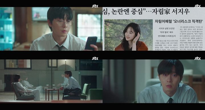 <b>박서준</b> 7년만 로맨스…'<b>경도를 기다리며</b>' 2.7%