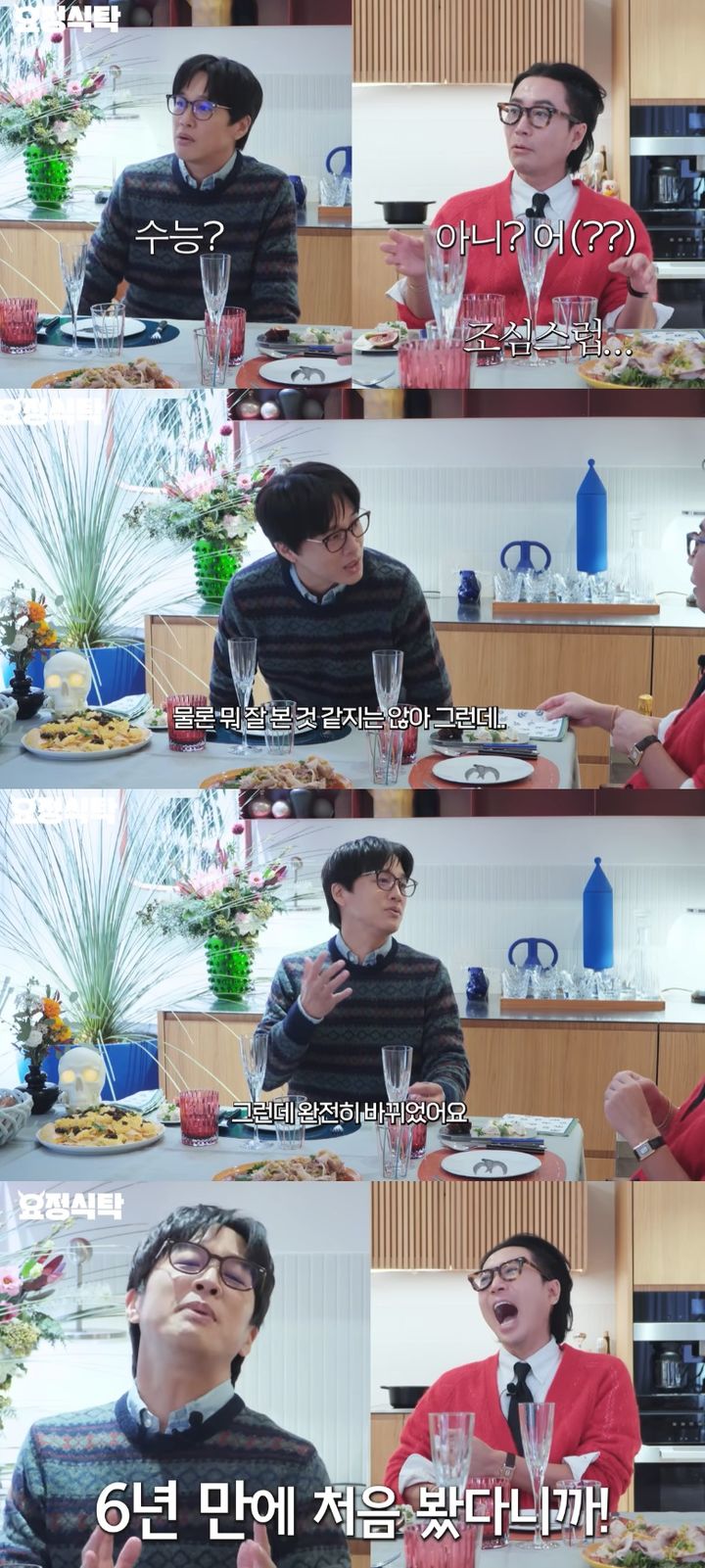 <b>차태현</b> "고3 <b>아들</b>, <b>수능</b> 잘 본 것 같진 않아"…확 달라진 모습 깜짝
