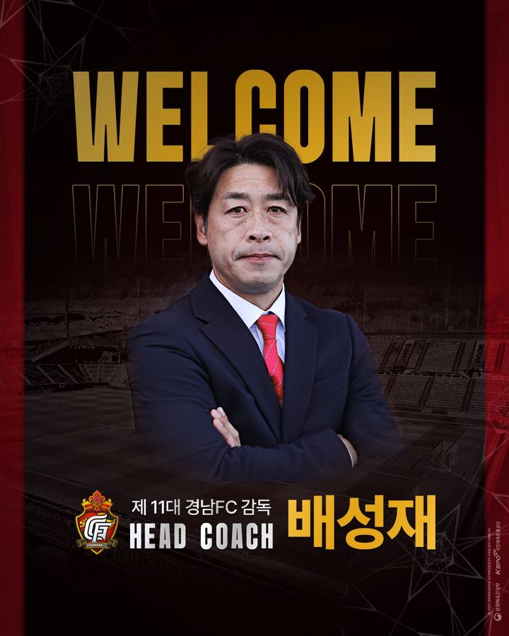 K리그2 <b>경남FC</b>, 다음 시즌 새 사령탑에 <b>배성재 감독 선임</b>
