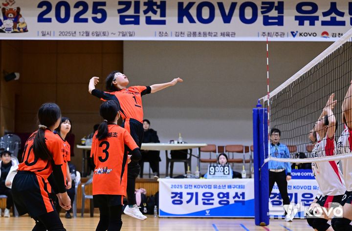 '<b>배구</b> 꿈나무들의 축제' 2025 김천 KOVO컵 유소년 대회 성료