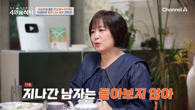 59세 미혼 <b>이금희</b> "<b>잠수이별</b> 당해…이상형은 뷔"