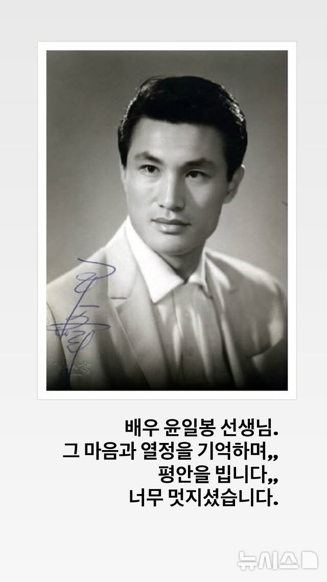 엄정화, 사돈어른 故<b>윤일봉 추모</b>…"평안을 빕니다"