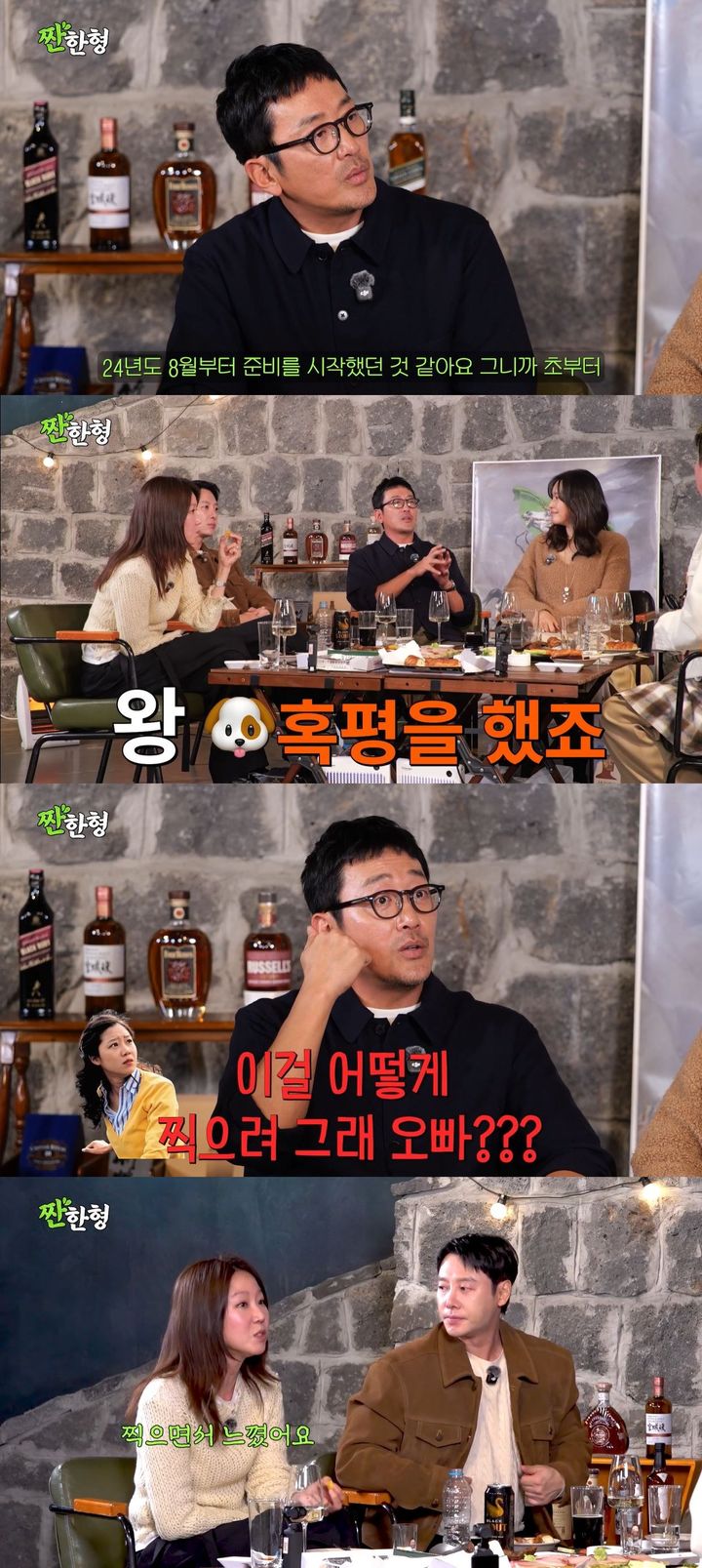 하정우 "<b>공효진</b>에 '<b>윗집 사람들</b>' 대본 줬는데 1시간 혹평"