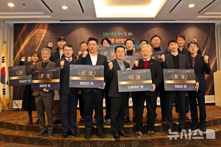 산단공, 산단 전기에너지 효율향상 경진대회…12개 기업 시상