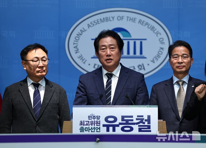 '<b>친명</b>' <b>유동철</b>, 與 <b>최고위원</b> 출마 선언…"당내 권력 감시·견제 필요"