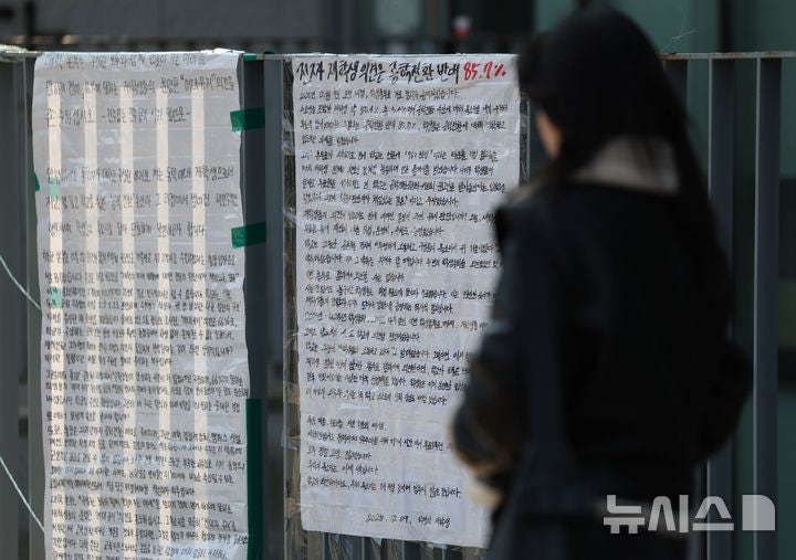 '<b>동덕여대 공학전환 반대</b> 85,7%'