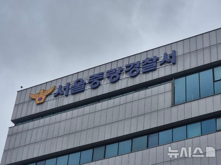 [서울=뉴시스] 이명동 기자 = 26일 서울 중랑구의 서울 중랑경찰서에 경찰 로고가 보이고 있다.2025.06.26.