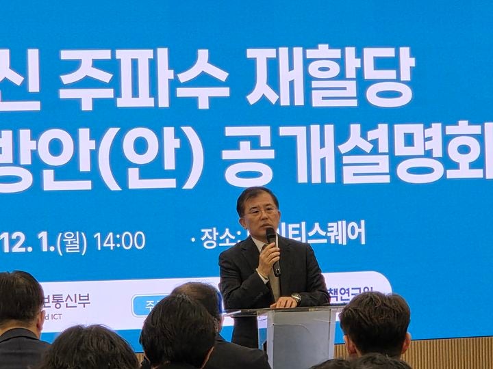 [서울=뉴시스] 김윤영 수습 기자 = 오용수 과학기술정보통신부 전파정책국장이 1일 오후 서울 강남구 아이티스퀘어에서 열린 이동통신 주파수 재할당 세부정책방안(안) 공개설명회에서 말하고 있다.2025.12.01.y