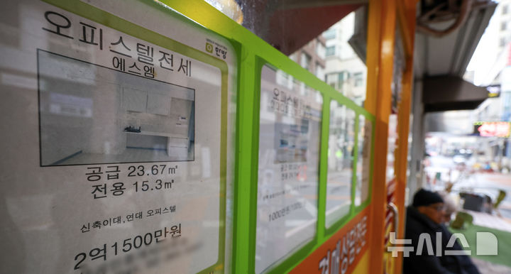 [서울=뉴시스] 정병혁 기자 = 7일 서울시내 부동산에 오피스텔 매물 안내문이 붙어 있다.2025.12.07.