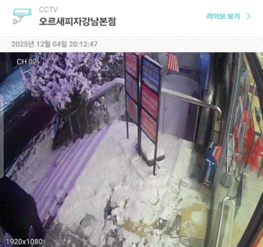 [뉴시스] 폭설이 내린 밤,한 배달 기사가 가게 앞에 쌓인 눈을 치우는 모습이 온라인에서 화제다.(사진='스레드' 캡처) *재판매 및 DB금지 *재판매 및 DB 금지