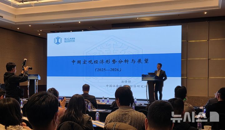 [베이징=뉴시스] 박정규 특파원 = 한국무역협회와 코트라가 10일 중국 베이징 차오양구 켐핀스키호텔에서 '2026 한·중 경제전망포럼‘을 개최했다.탕둬둬 중국사회과학원 거시경제연구소 주임이 이날 포럼에서 내년 중국