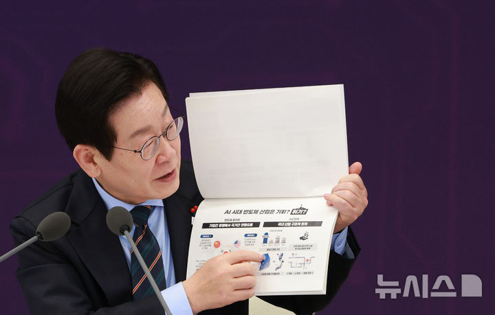 [서울=뉴시스] 고범준 기자 = 이재명 대통령이 10일 서울 용산 대통령실 청사에서 열린 AI 시대의 K-반도체 비전과 육성전략 보고회에서 발언하고 있다.2025.12.10.