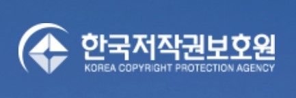 [서울=뉴시스] 한국저작권보호원(사진=한국저작권보호원 제공) 2024.02.21.*재판매 및 DB 금지