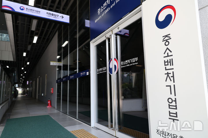 [세종=뉴시스] 강종민 기자 = 세종시 어진동 중소벤처기업부.2024.08.01.
