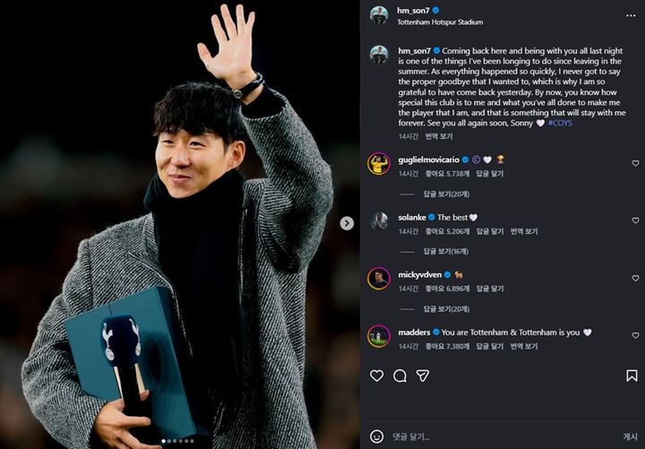 '전설' <b>손흥민</b>, <b>토트넘 팬</b>들과 웃으며 안녕…"곧 다시 만나요"