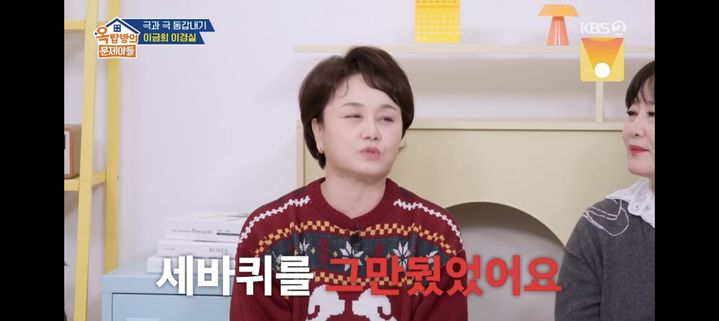 "날 악녀로 만들어" <b>이경실</b>, '<b>세바퀴</b>' 자진 <b>하차 이유</b>