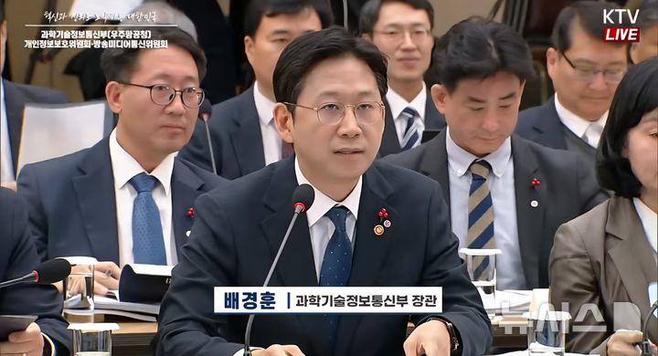 [서울=뉴시스] 배경훈 부총리 겸 과학기술정보통신부 장관이 12일 과기정통부 업무보고를 위해 발언하고 있다.(사진=유튜브 라이브 캡처) 2025.12.12.